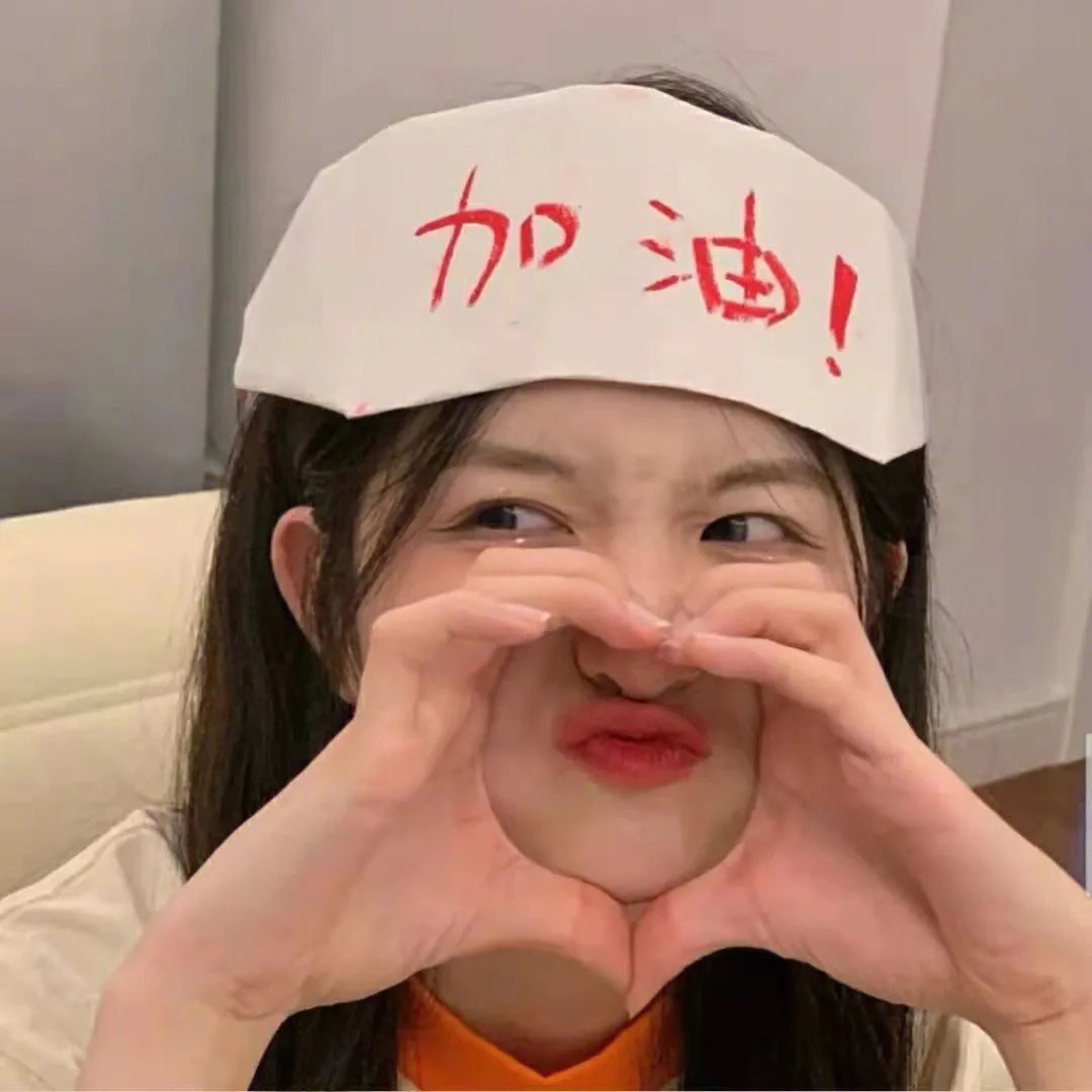 懵懵哒爱情2
